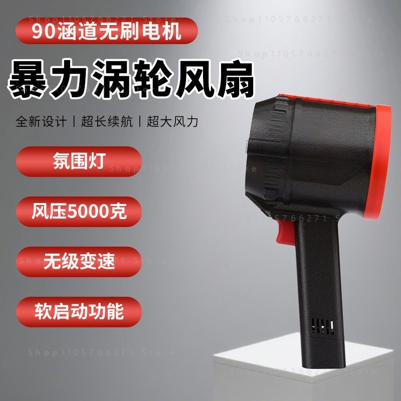 Dryer Car Blower - Hochgeschwindigkeits-Turbinenbläser - 90mm bürstenloser Motor Handtrockner